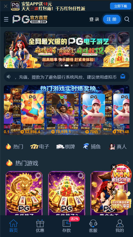 PG电子，华语顶流线上博彩娱乐城，官方活动大放水，一拉就爆，新用户躺赚！