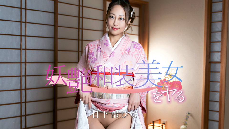 日本无码片商「加勒比」2026年2月-3月合集，日本顶级无码猛干盛宴[50V/74.7G]