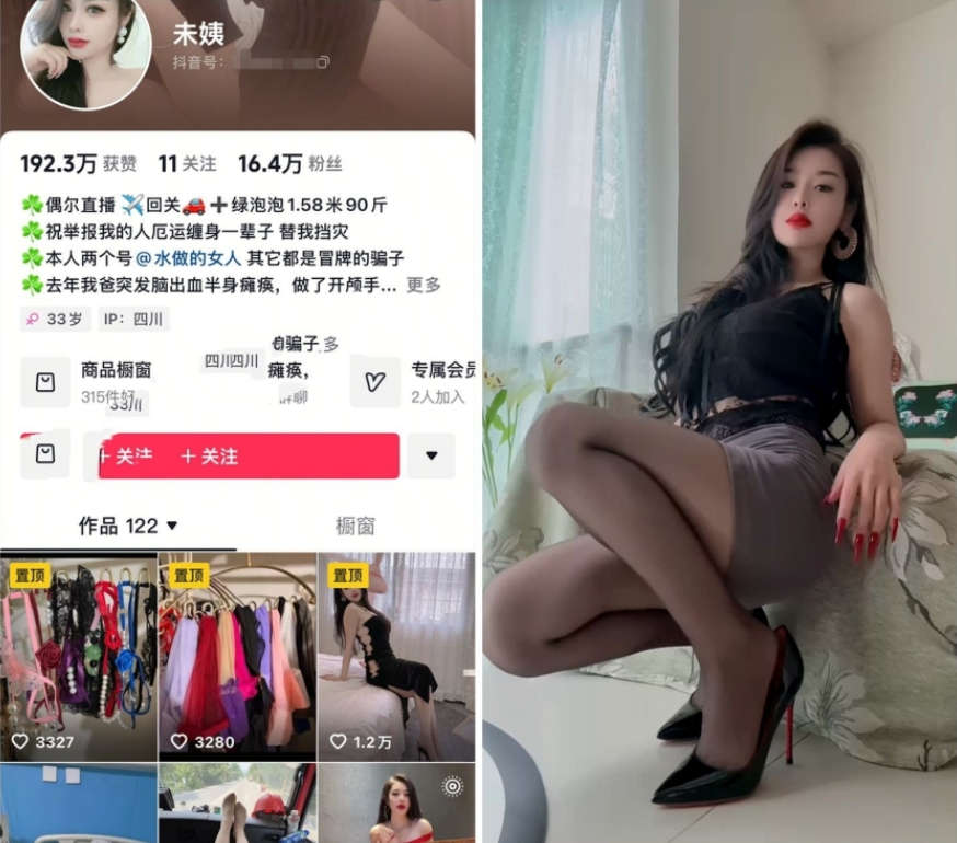 最新抖音泄密！四川33岁极品轻熟女御姐【未姨】高价定制，为了替父治病被迫下海(6V)