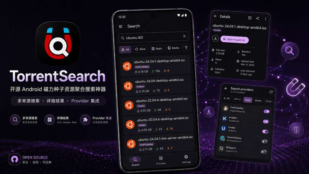 TorrentSearch：开源 Android 磁力种子资源聚合搜索神器