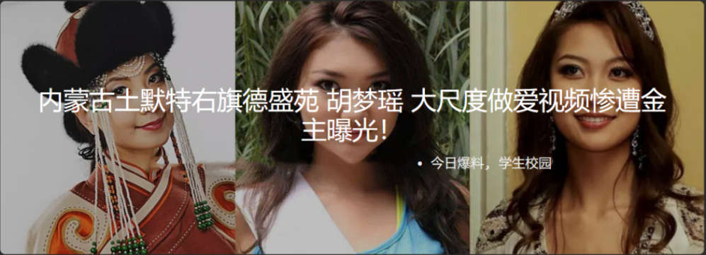 内蒙古土默特右旗德盛苑 胡梦瑶 大尺度做爱视频惨遭金主曝光！