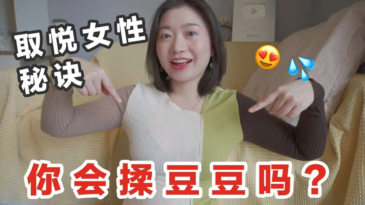 🍑陰蒂🍑這樣揉才會讓她腿軟💦「摸刮按拍」四招高潮必殺技！