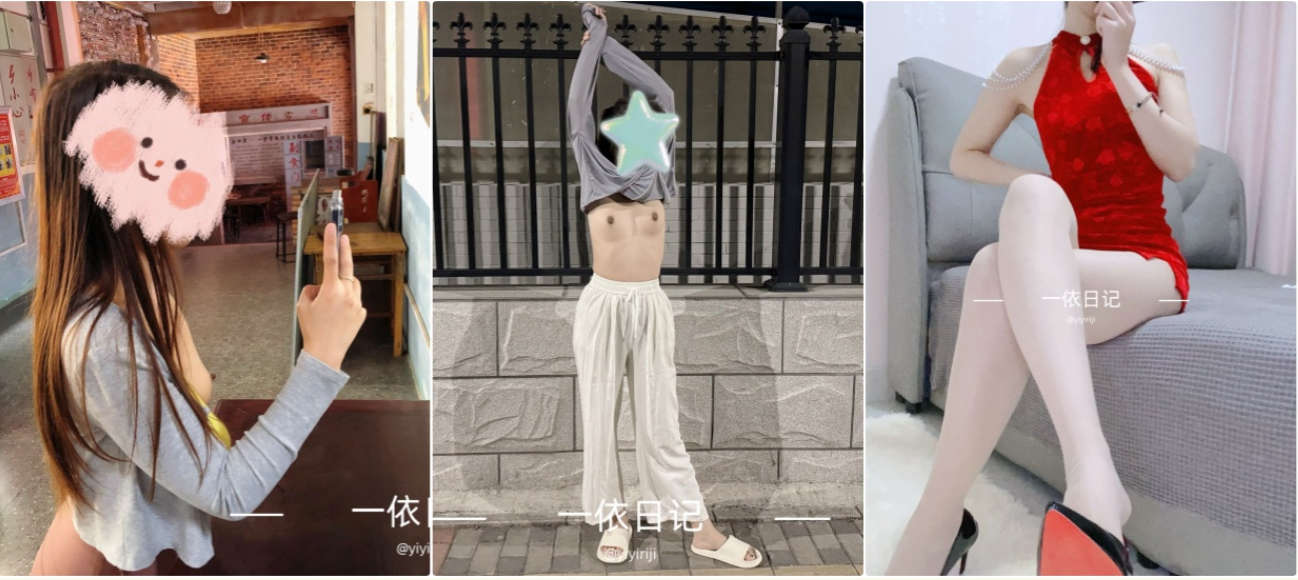 反差少妇人妻『一依日记』福利(27V)