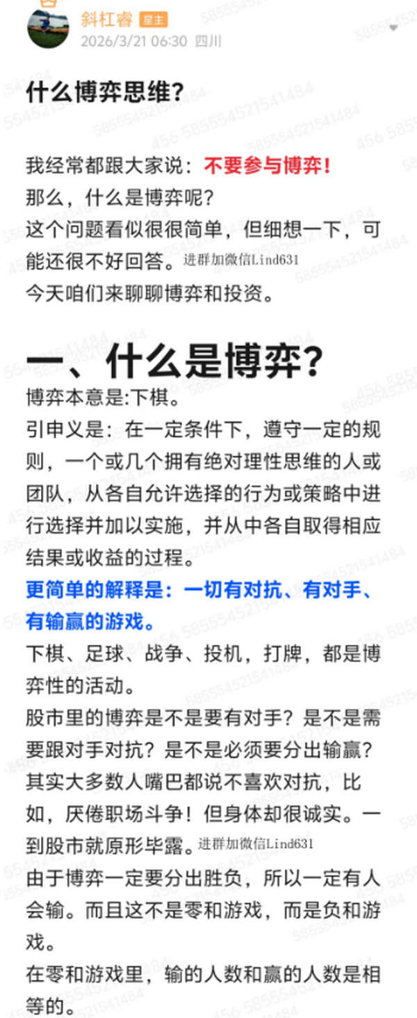 什么博弈思维