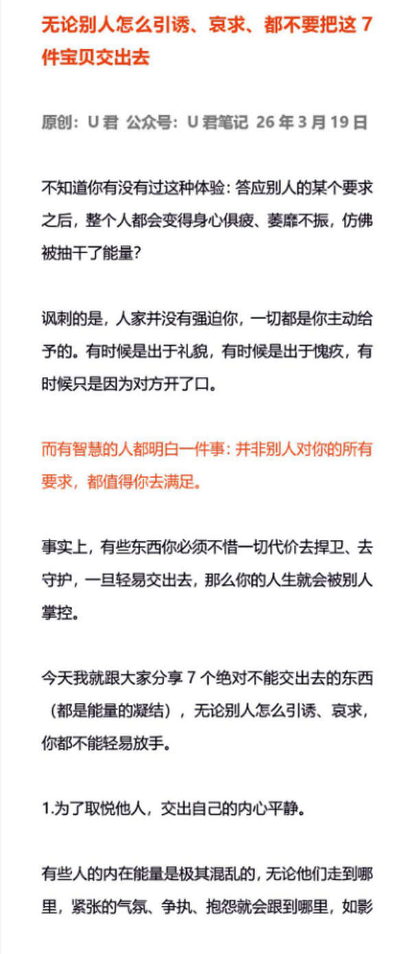 无论别人怎么引诱、哀求、都不要把这7件宝贝交出去