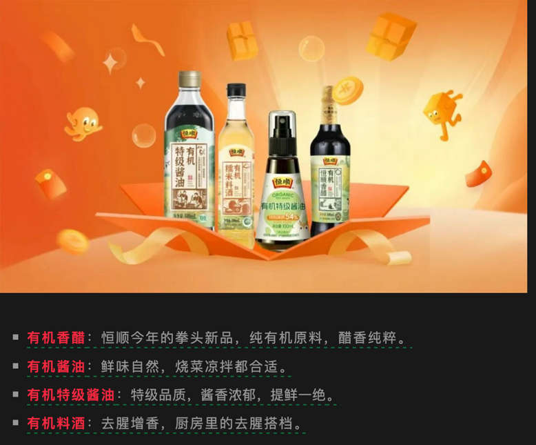 恒顺醋业的股东福利羊毛