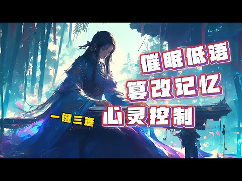 催眠工坊 ASMR音频合集1