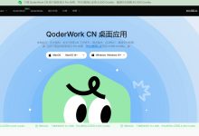 阿里 QoderWork CN 客户端享首月 Pro 免费，学生/教师认证领 4,000 Credits，可用GLM5.2