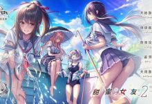 【黄油】甜蜜女友2+甜蜜女友3+少女情怀MaidensHeart[3Gmaes/37.9G]