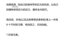 穷人乍富之后，必须要戒掉这8个恶习