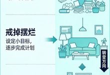 怎样做到负熵：戒掉内耗、摆烂和无效放纵，人生才会越来越顺