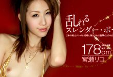 宮瀬リコ（宫濑里子）7部无码合集【4K修复】[82.9G]