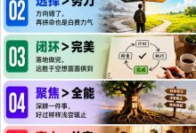大半辈子活糊涂的人，从来搞不懂人生六大优先级