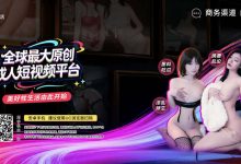 抖阴MAX，全球最大原创成人短视频平台，海量原创成人视频无限看