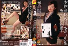 西田さおり（西田纱织） DVDPS女教师三部曲【码移除+原档】[24.2G]