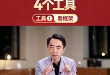 信息越来越多，如何正确做出判断？4个工具送给你