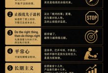 段永平核心思想
