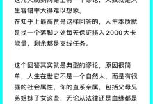 人生的容错率