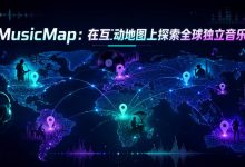 MusicMap：在互动地图上探索全球独立音乐人