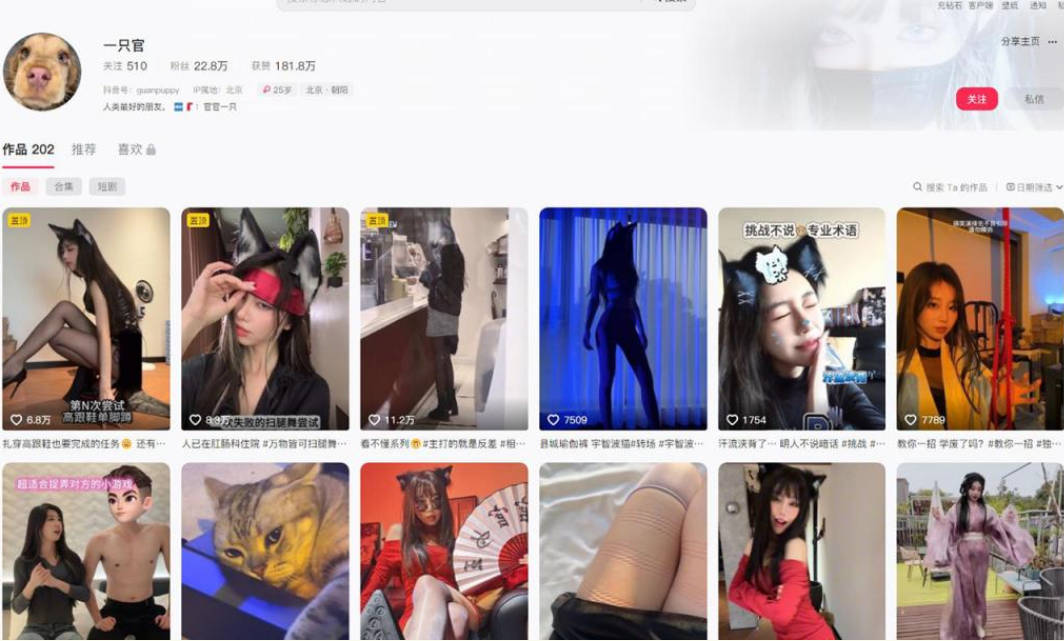抖音粉22万网红一只官 两部《官少女禁断初体验》《官官缚绳》