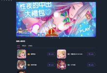 EROLABS，二次元禁游热销榜，众多经典禁游畅玩不止