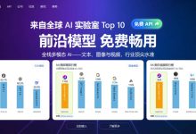 无限期白嫖 Agnes AI 免费多模态模型