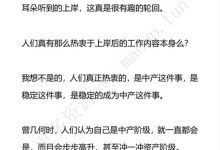 铁打的中产，流水的中产阶级