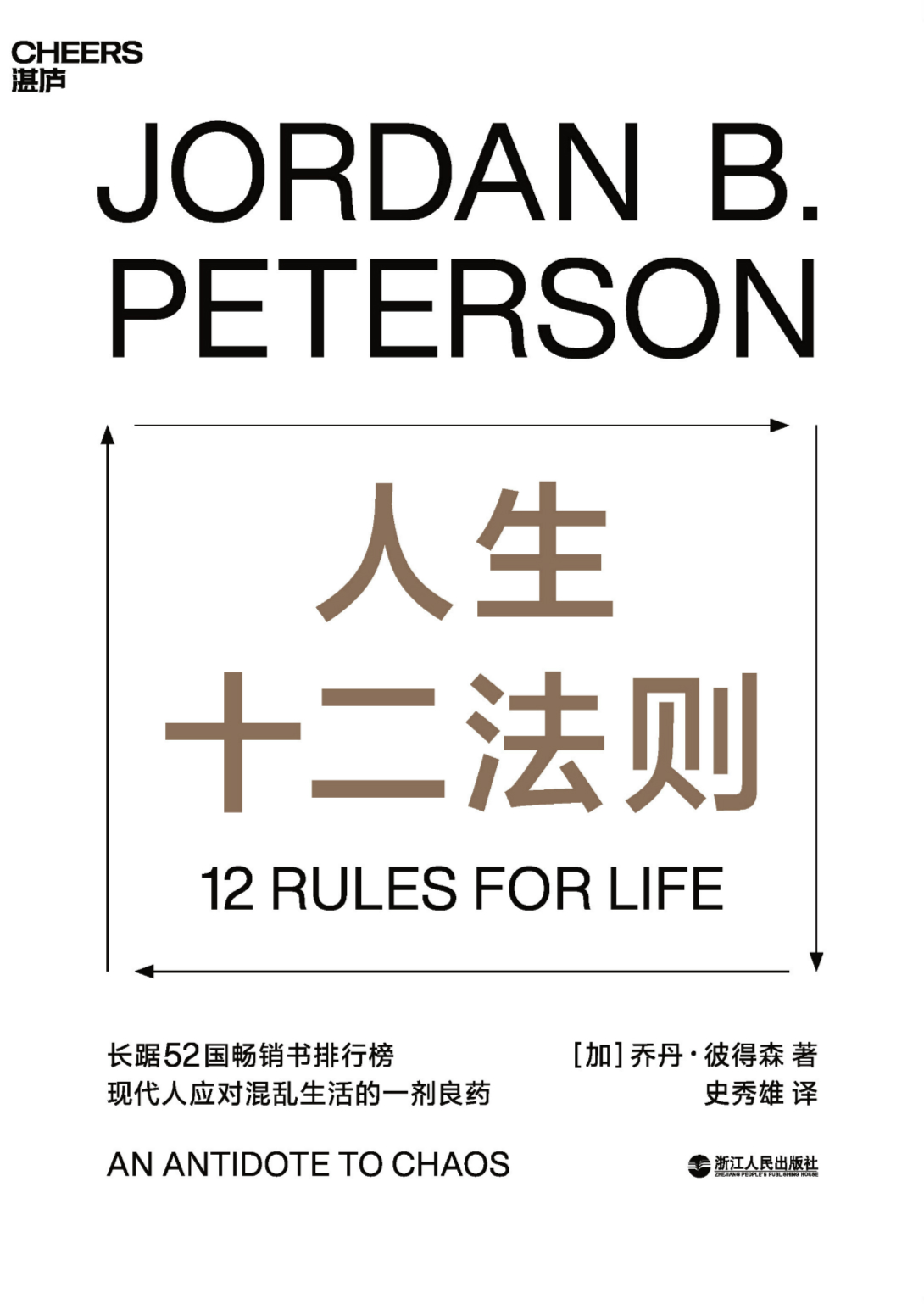 成年人的成熟，从停止责怪别人开始
