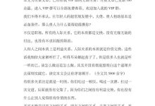 掌握价值交换思维——结交大佬、抱大腿的秘诀！
