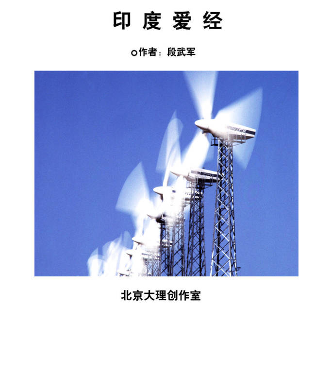 印度爱经