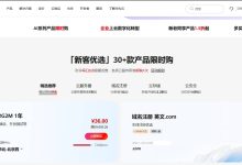 华为云 .com域名 1美元/1年