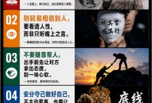 行走社会的六门必修课，越早醒悟越好