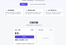 商汤大模型日日新公测，公测期间免费