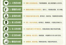 人生变得更好的10个底层逻辑