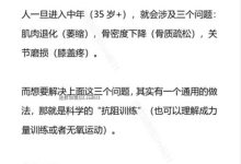 如何强健自己的筋骨？