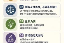 多跟认知比你高的人在一起