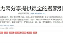 BT吃力，好用的磁力搜索引擎