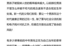 该如何教育？