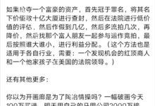 红顶商人是如何赚钱的？