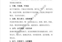 参照道德经7个法则走出低谷期