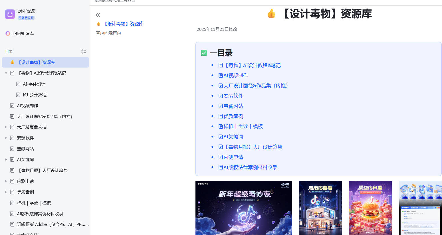 【设计毒物】资源库
