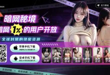 暗网禁区，全网最全稀缺视频资源，窥见不为人知的圈层秘闻，封禁资源/色片/禁忌视频任意看！！！