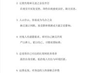 18个低认知思维陷阱