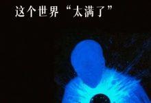 高敏感者不缺成事的能力，却缺少成事的心力和精力，纳瓦尔给出破局之道