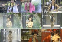 绝版经典收藏！早期人体艺术系列鼻祖！古典原滋原味，极品身材美女小姐姐，裸体演绎，原版DVD拷贝