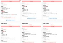 【免费机场 】交个朋友  使用优惠劵 befriends 0 元购买“公益套餐”100GB️/30 天套餐