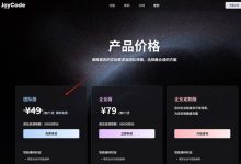 白嫖京东 JoyCode 50W积分，可用GLM5.2