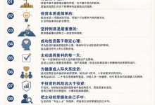 《复利人生》普通人可复制的10条复利法则