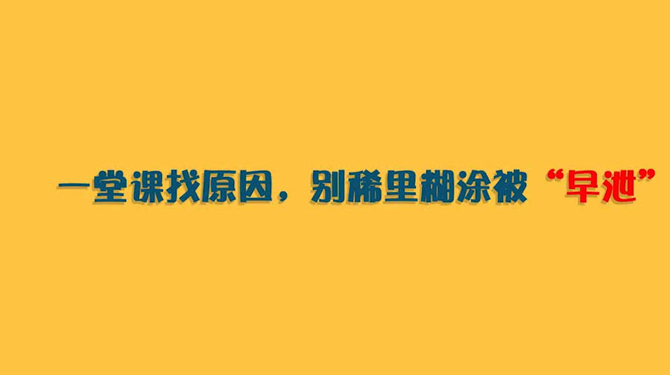 【持久训练】从3分钟到30分钟，只需这5步！