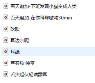 B站主播舒芙asmr助眠舰长24.9音声7A